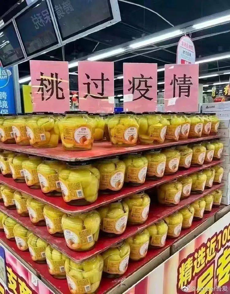 “桃过疫情”成热梗，意外带火这个品牌