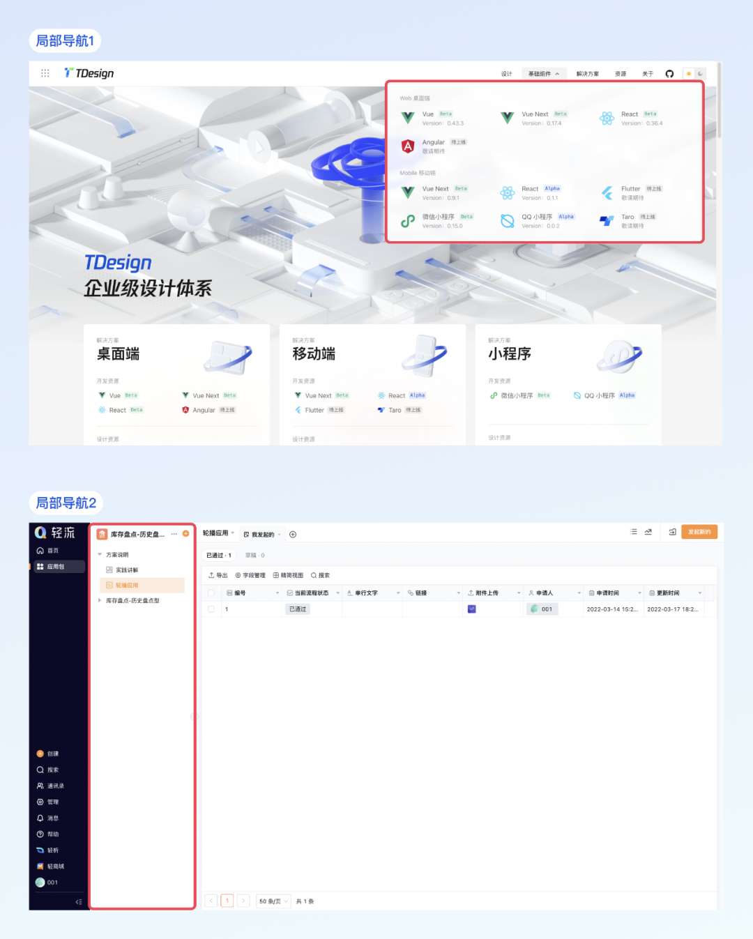 如何设计合理的B端导航？先学会从产品架构入手