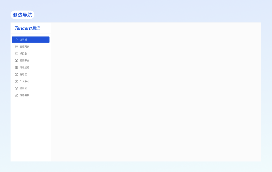 如何设计合理的B端导航？先学会从产品架构入手