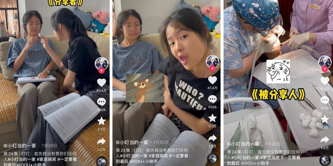 “女版小杨哥”单月涨粉300W，家庭搞笑赛道再造爆款