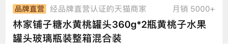 “桃过疫情”成热梗，意外带火这个品牌