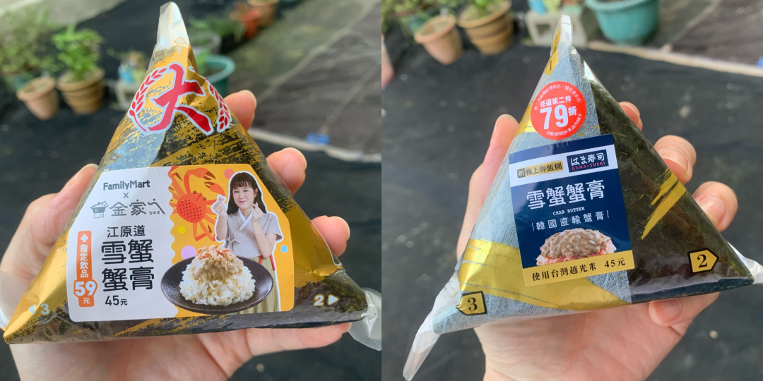 比原研哉还极简？佐藤可士和新作“三角饭团”logo设计引争议，网友：这玩意儿在国内能过审？