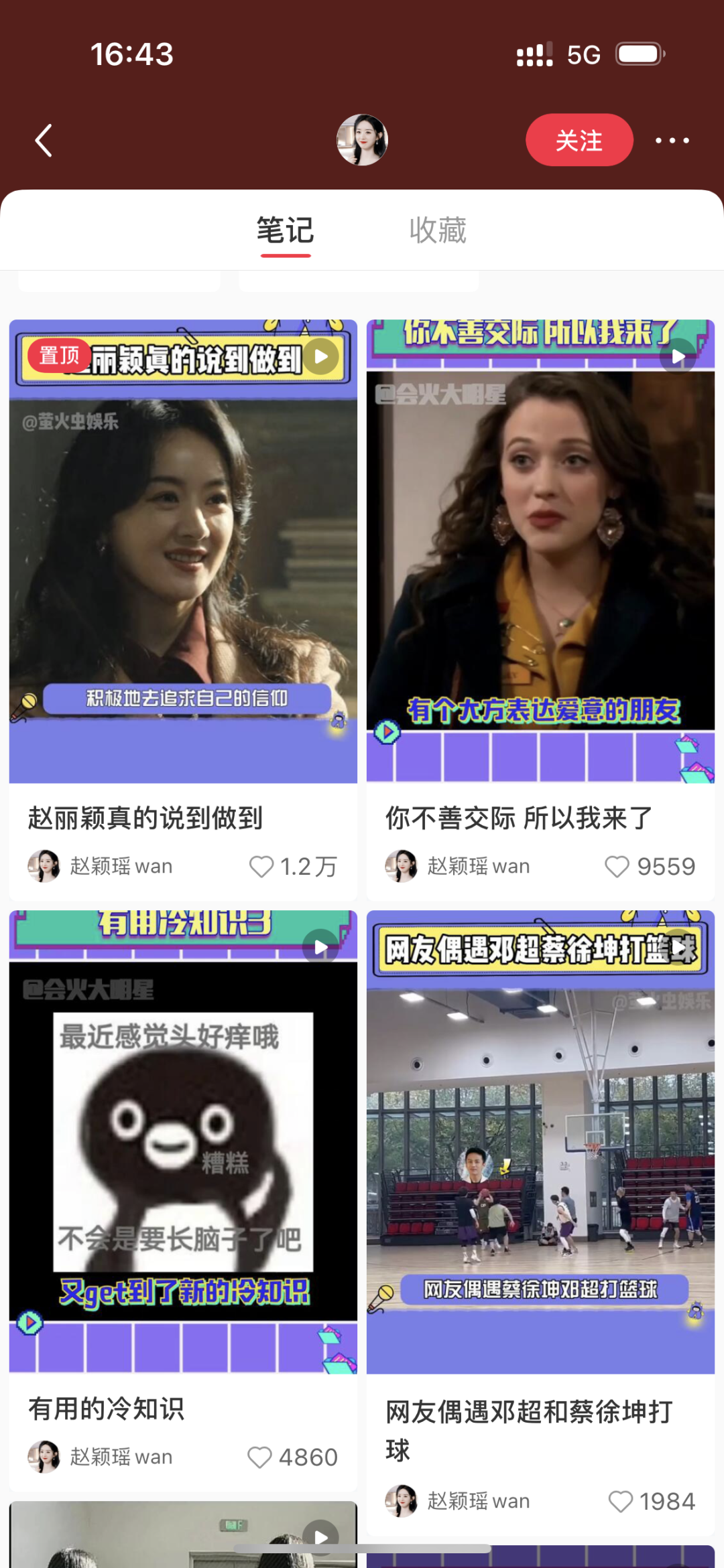 小红书起号梦想：低粉爆文