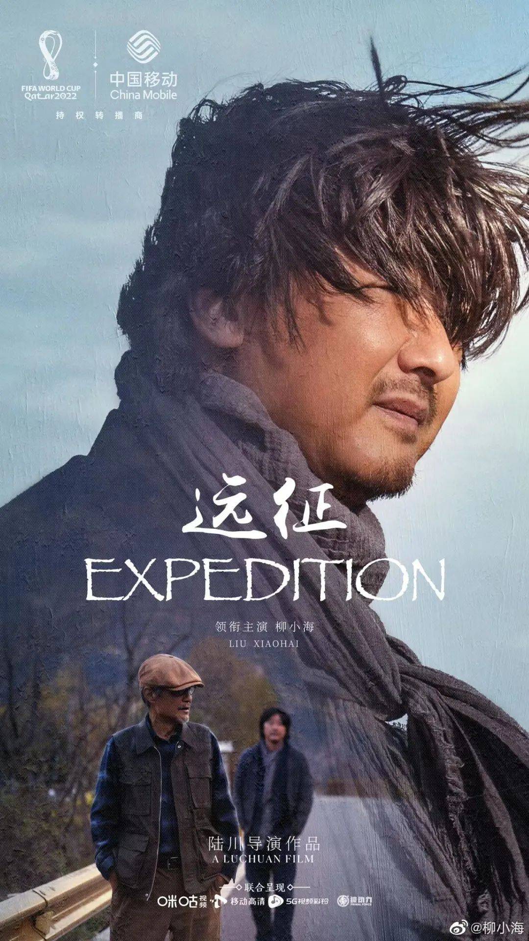 中国移动讲远征：一个中年男子的赴梦之路