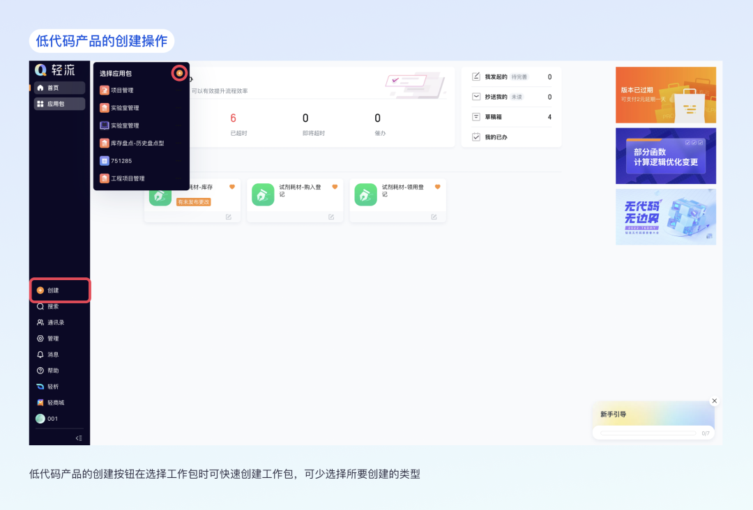 如何设计合理的B端导航？先学会从产品架构入手