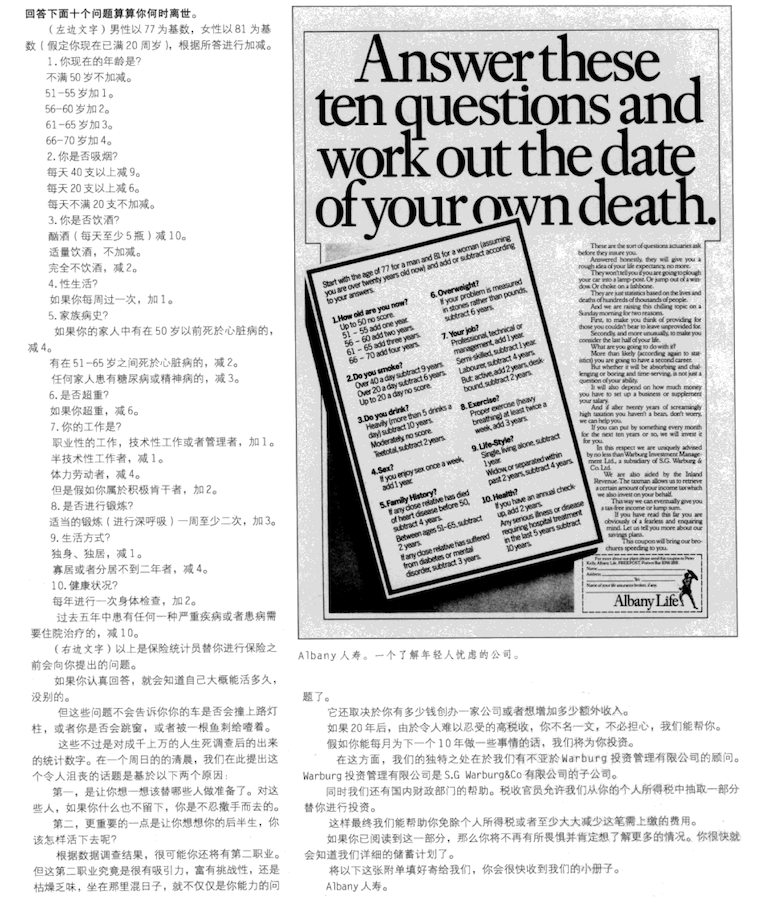 文案的尽头是生死