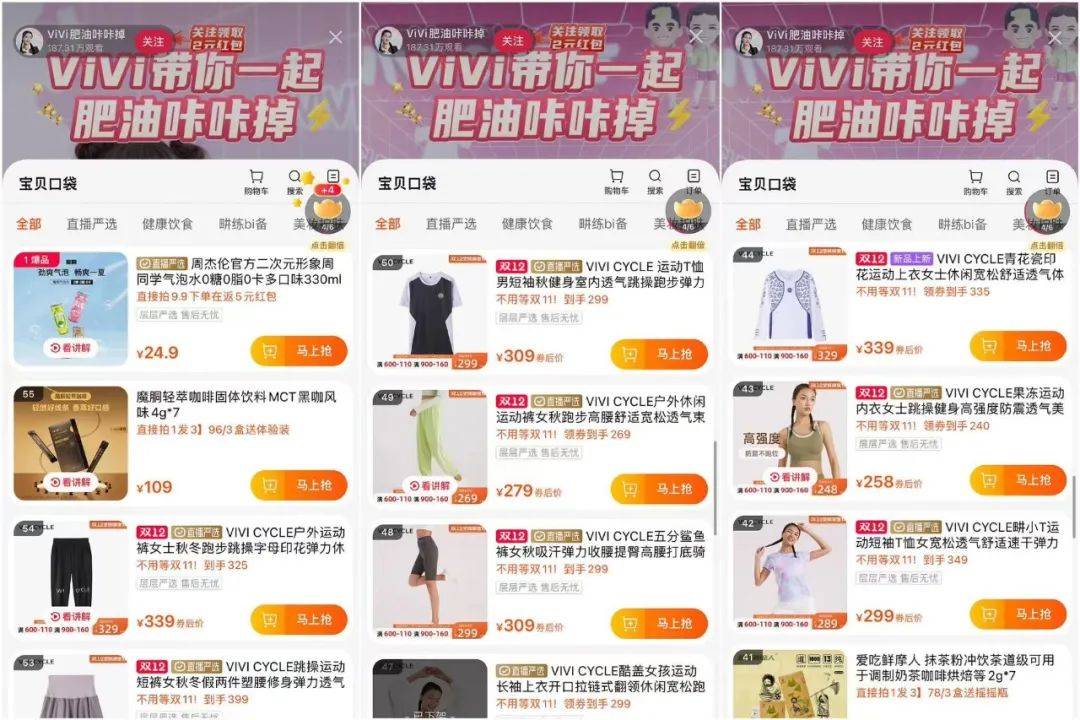 成交额缩水10倍，带货主播的失败“跳槽”