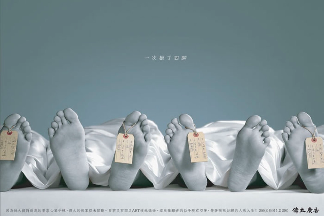 文案的尽头是生死