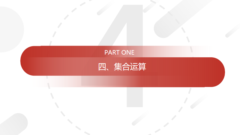 《SQL必知必会》：SQL学习路径总结梳理