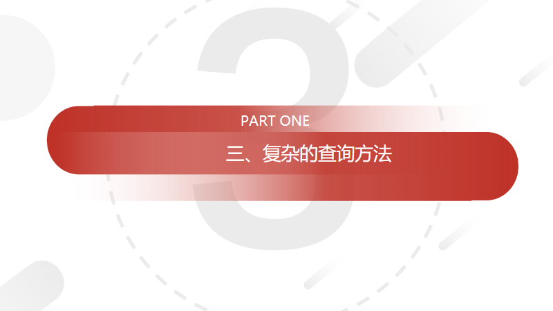 《SQL必知必会》：SQL学习路径总结梳理