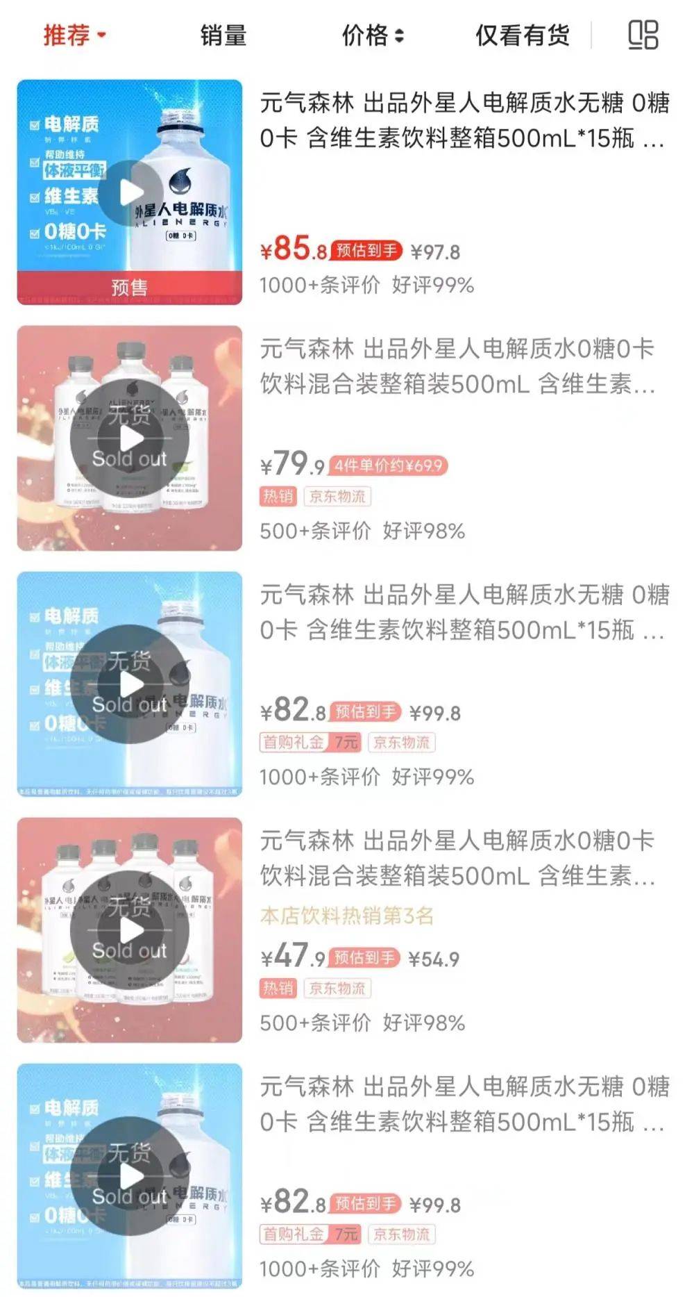 “阳了”vlog，某品牌大量采购？