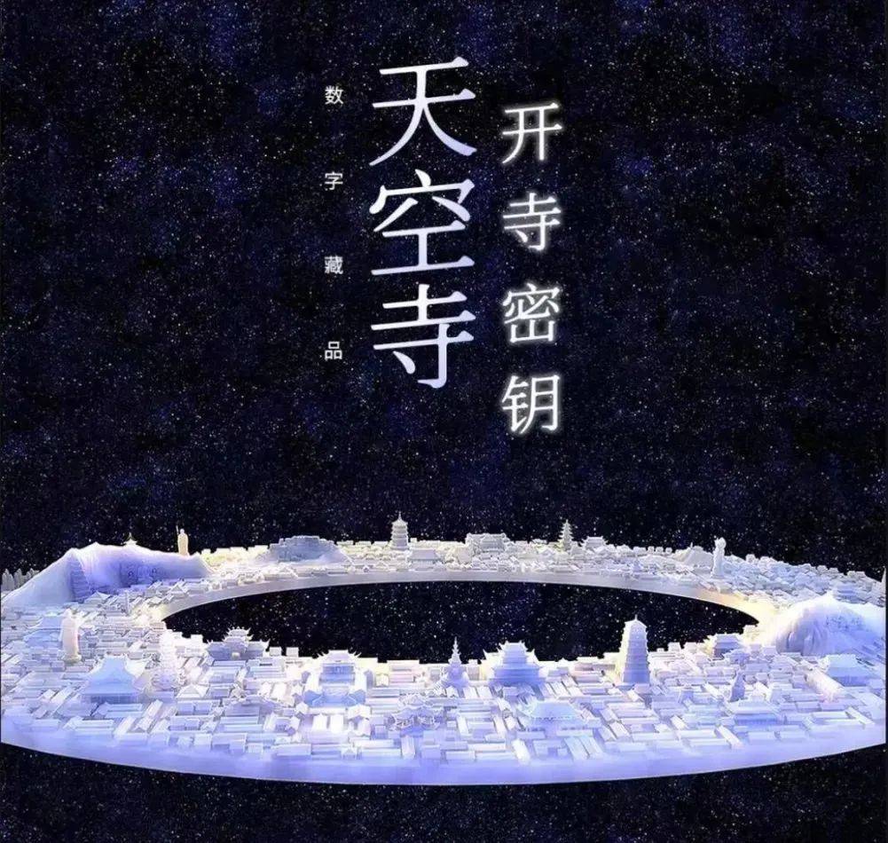 怎样从品牌IP进入元宇宙？（2022天与空创意节演讲……）