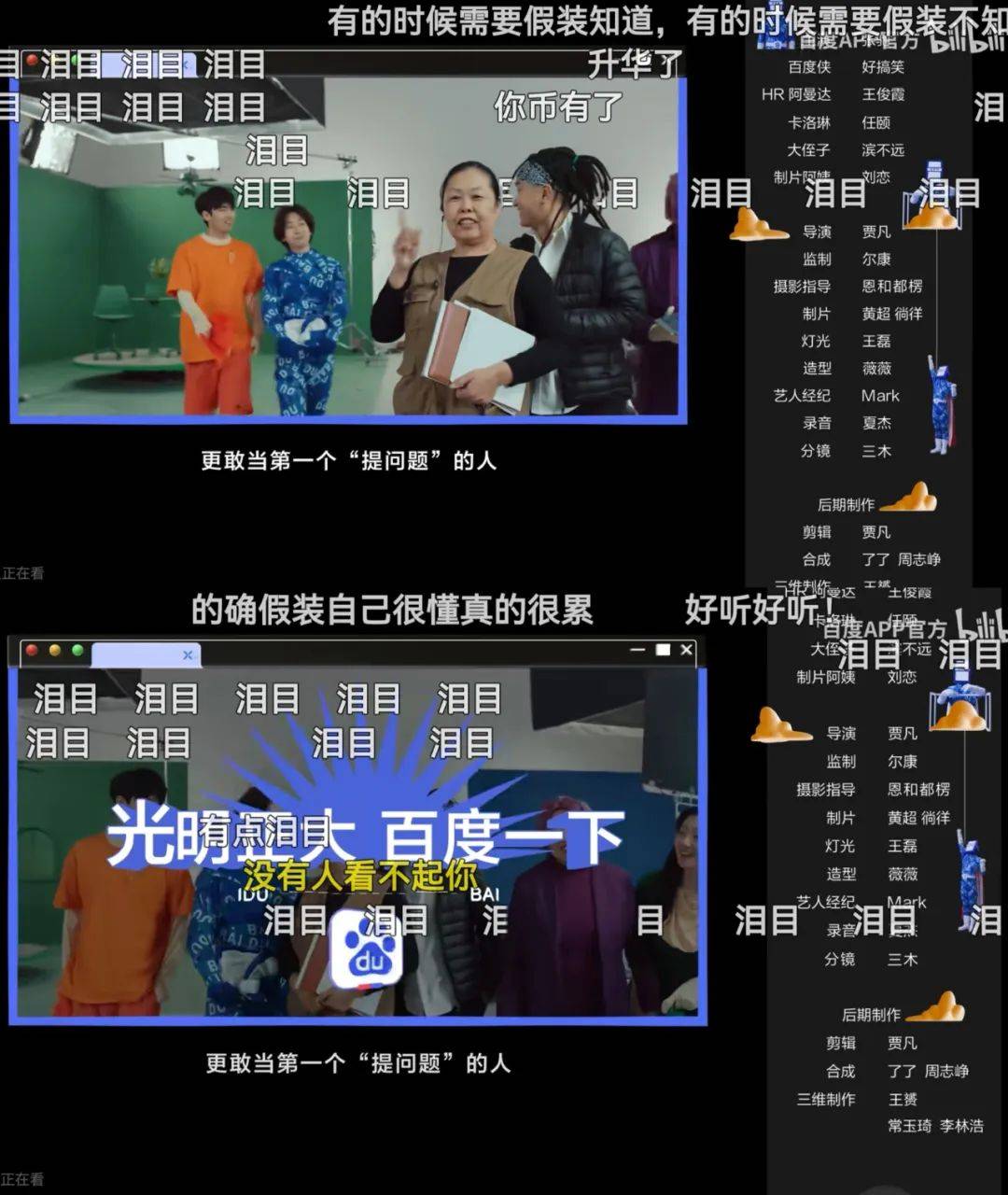 “谢谢你，百度侠”又玩出了什么新潮花样？