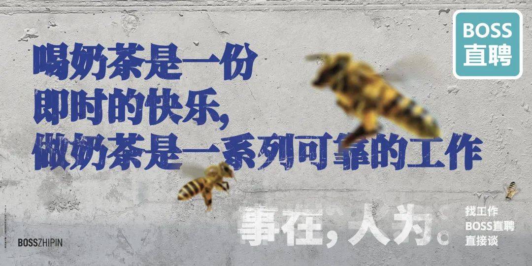 不洗脑的Boss直聘，广告开始走心了？