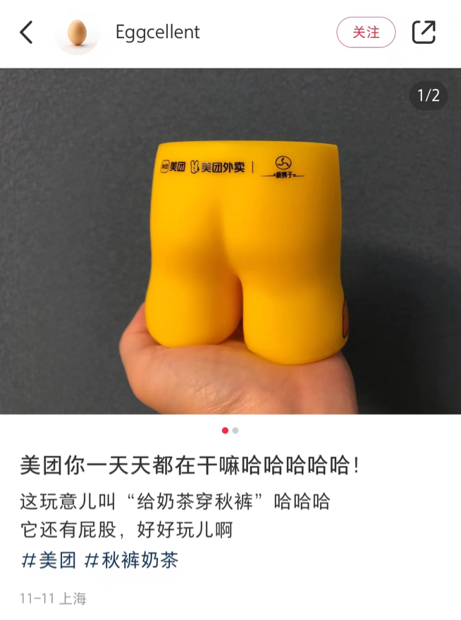比美团秋裤更狂野的,是星巴克丁字裤!