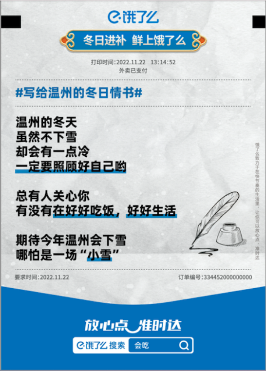 NIKE、饿了么、蕉内，是怎么“过冬”的？