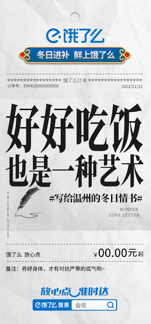 NIKE、饿了么、蕉内，是怎么“过冬”的？