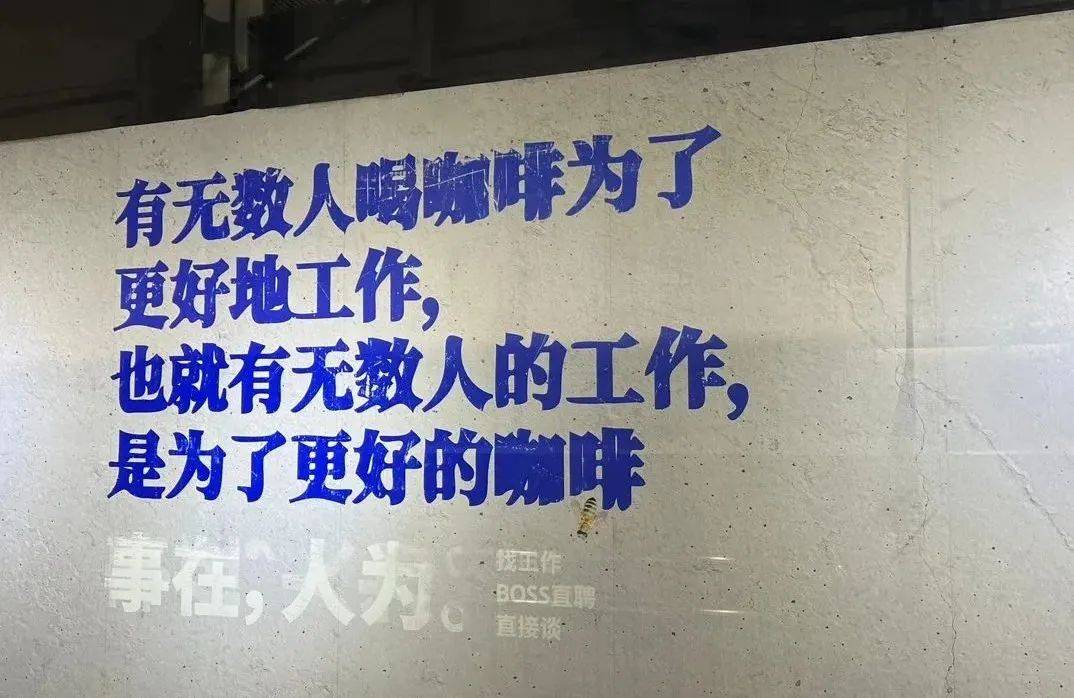 不洗脑的Boss直聘，广告开始走心了？