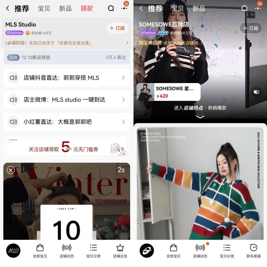 双十二，李佳琦开“小号”卖女装