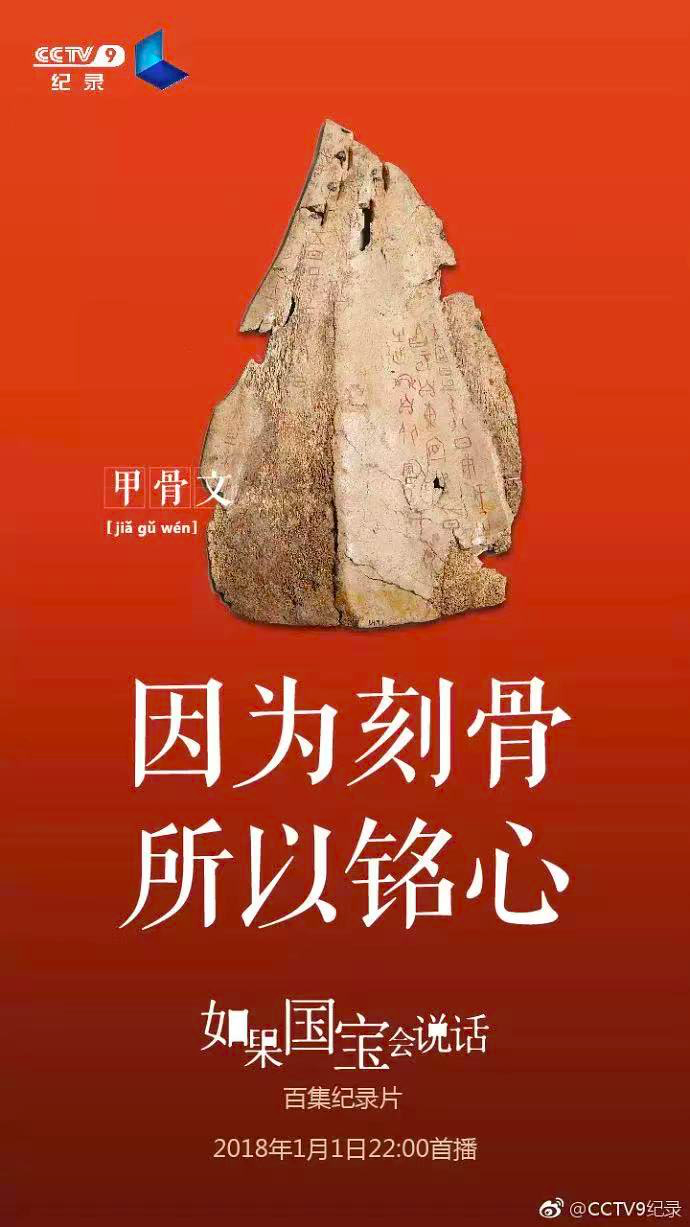 央视的神仙文案，作者找着了~