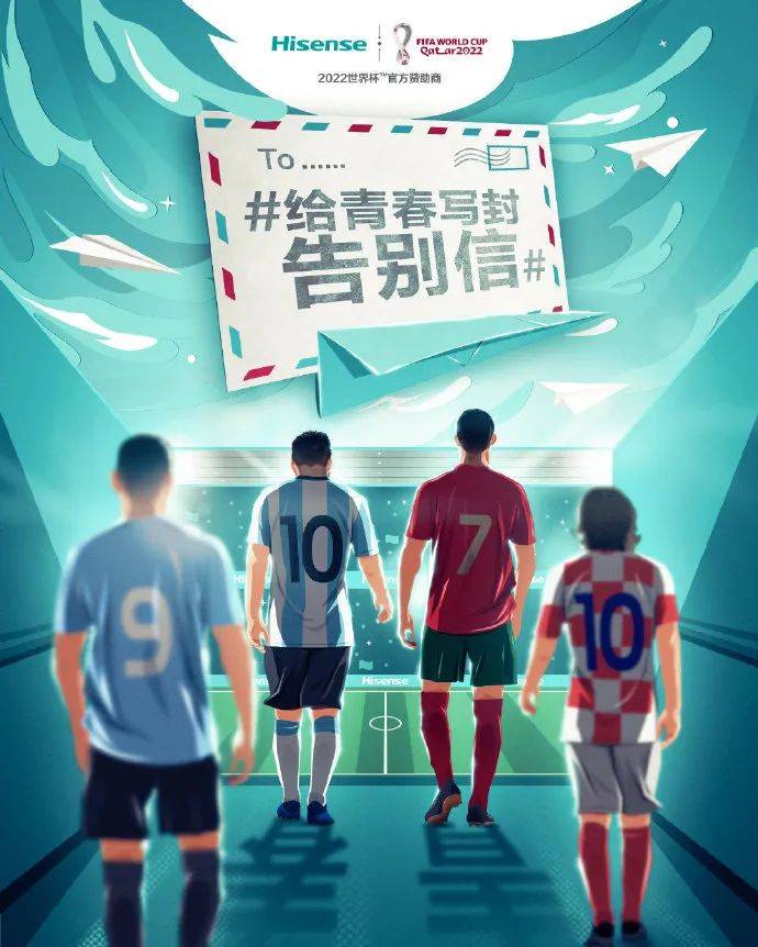 海信怀揣“中国第一”的底气，走向世界杯