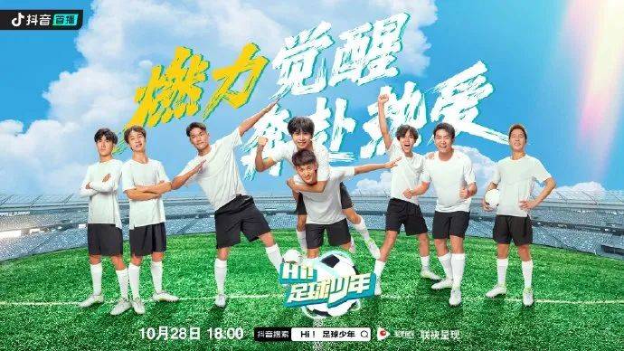 海信怀揣“中国第一”的底气，走向世界杯