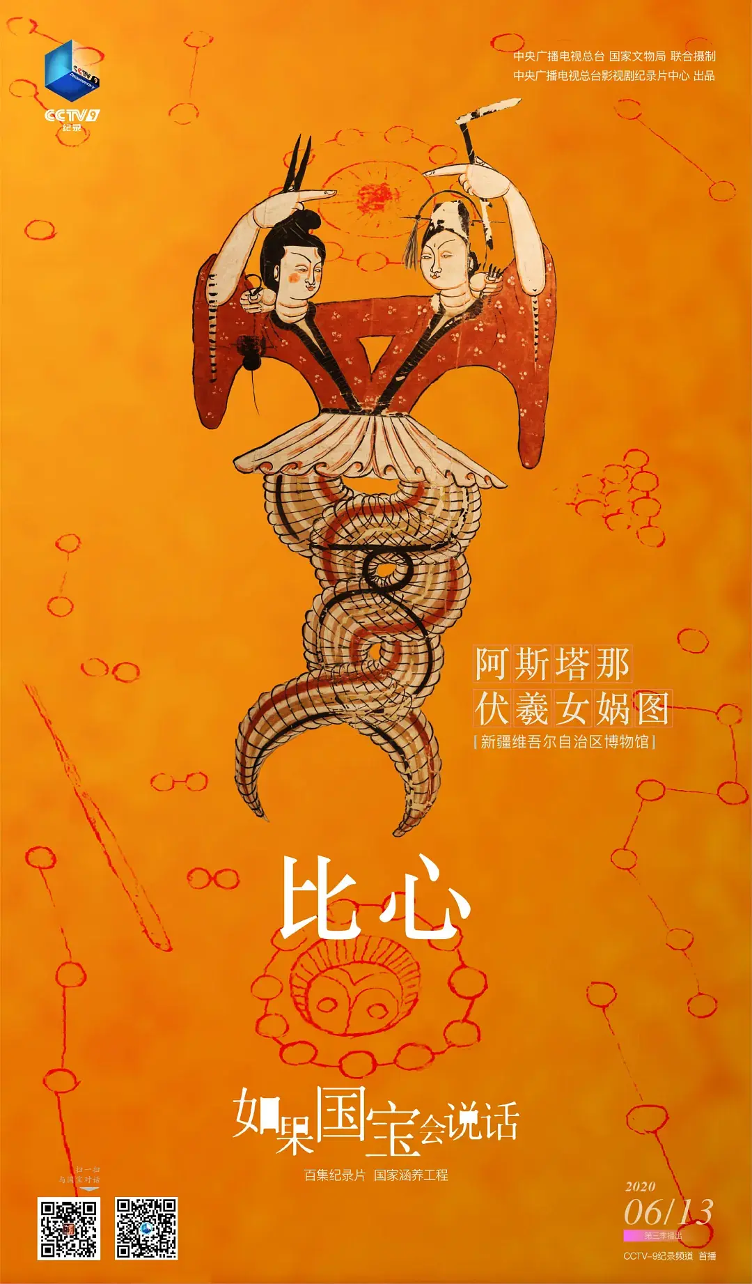 央视的神仙文案，作者找着了~
