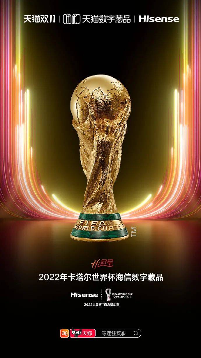 海信怀揣“中国第一”的底气，走向世界杯