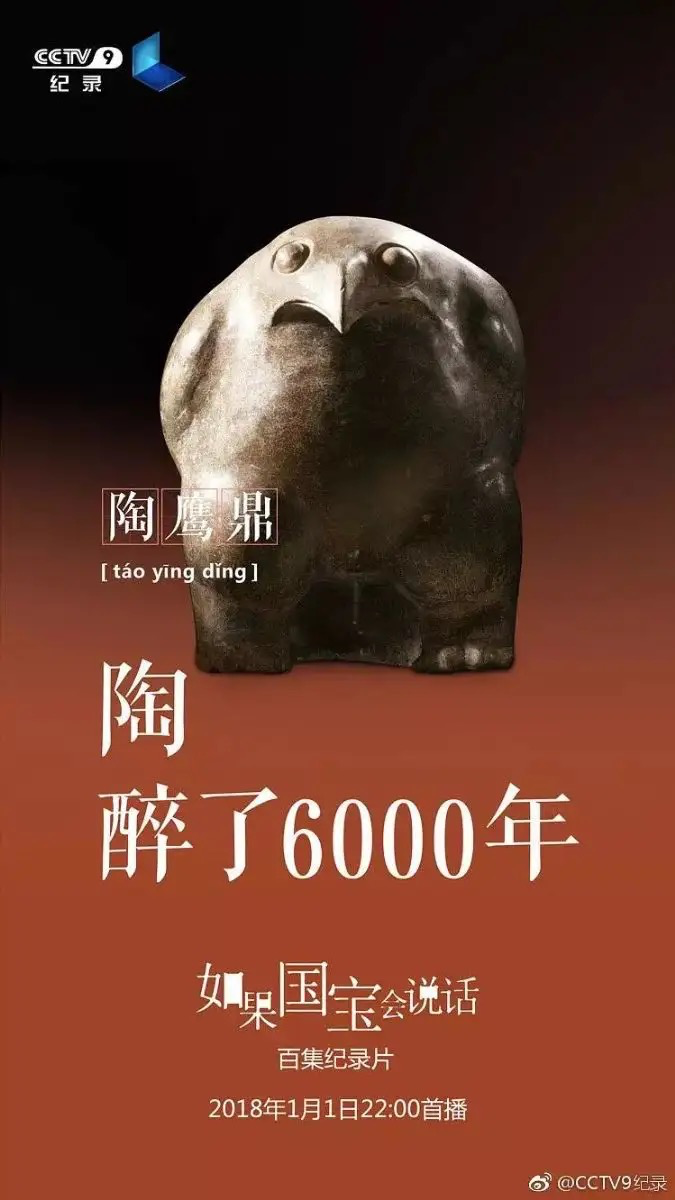 央视的神仙文案，作者找着了~