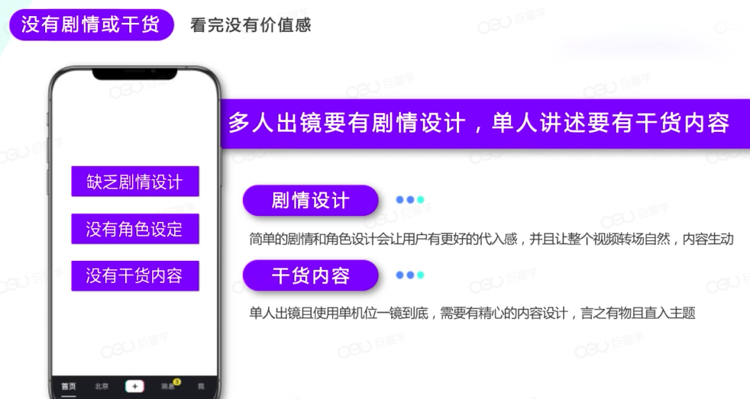 为什么你的视频不火？ 如何才能火起来？