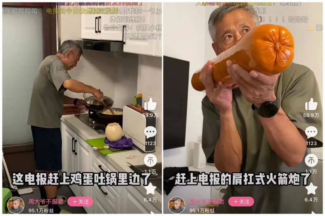 老年UP主“占领”B站