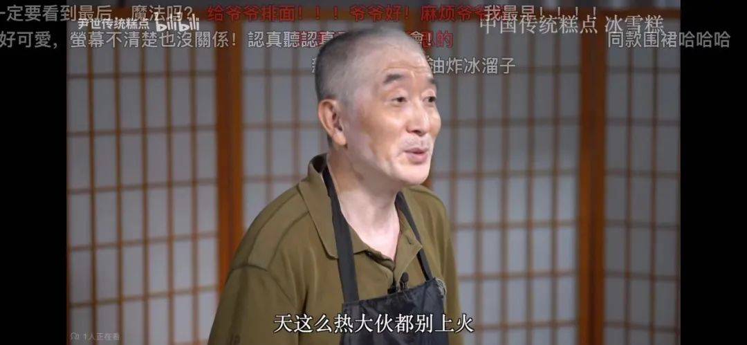 老年UP主“占领”B站