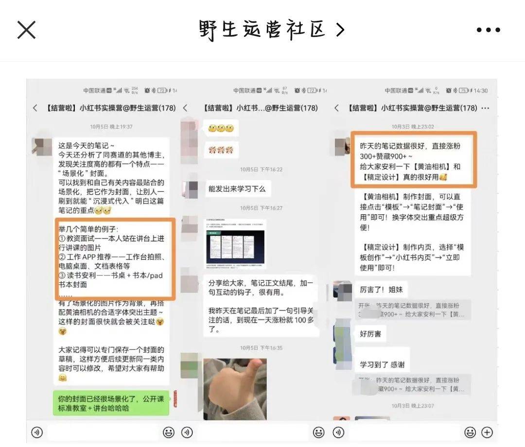 普通人能复制的小红书快速涨粉方法