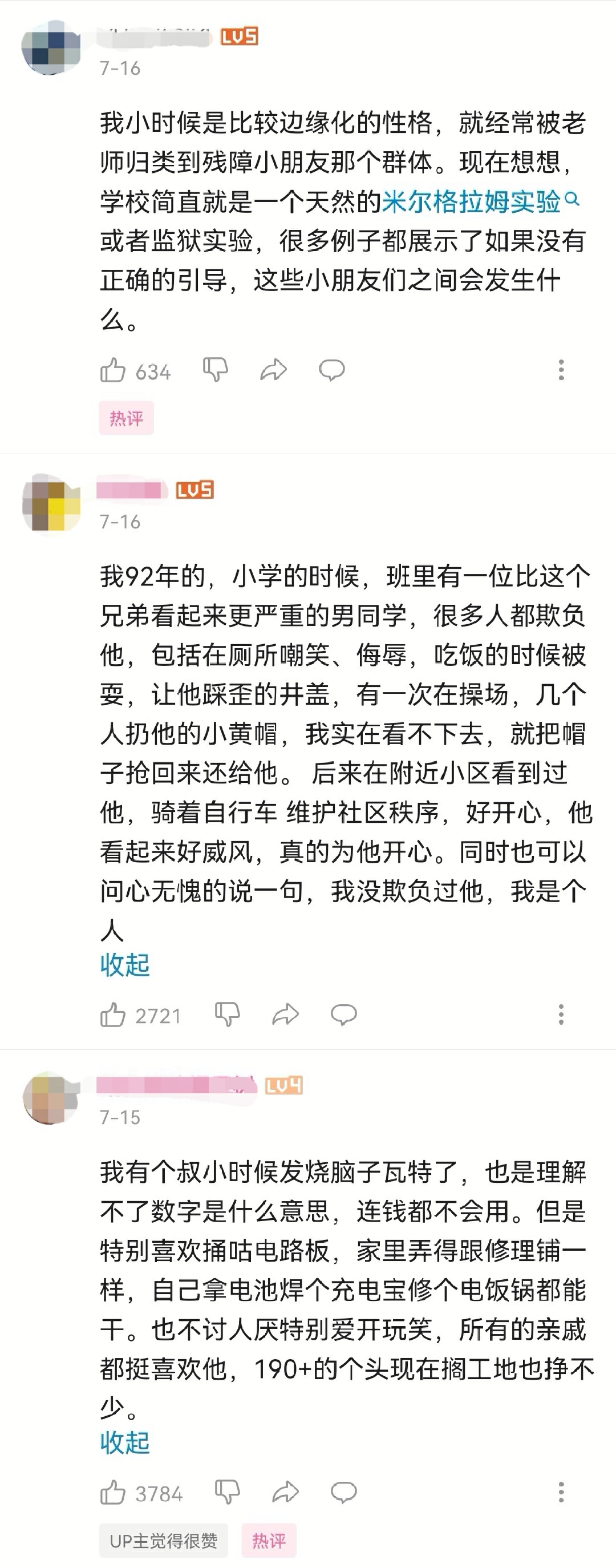 自述视频B站播放量1250万，他说“我不是你想象的那种智障”
