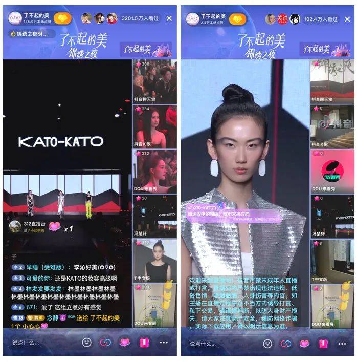 品牌自播日均增长2倍，国产新锐美妆KATO-KATO凭何强势崛起？