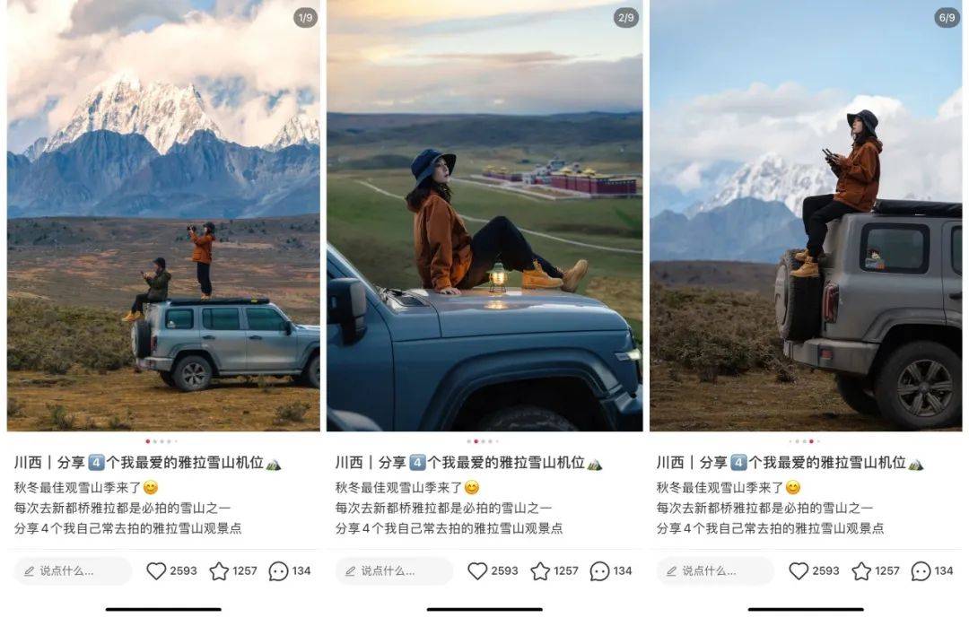 2023年小红书汽车品牌如何运作？