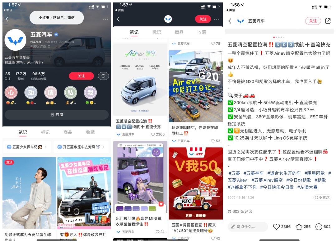 2023年小红书汽车品牌如何运作？