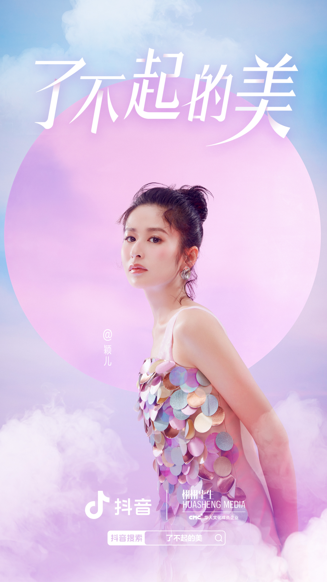 美妆赛道再掀风暴，看INTOYOU如何圈粉新生代