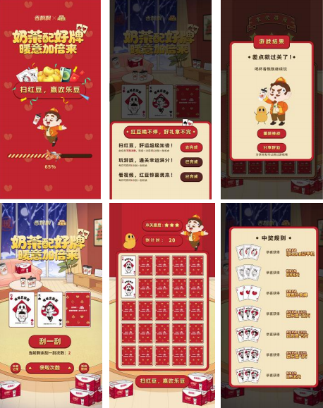 当香飘飘遇上欢乐斗地主，会碰撞出什么样的火花？
