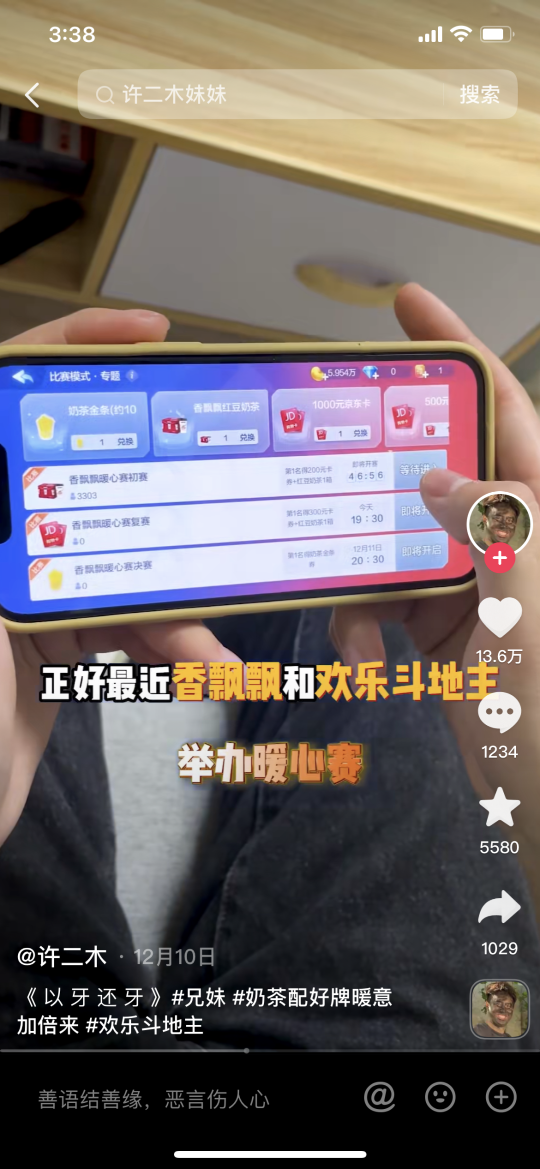 当香飘飘遇上欢乐斗地主，会碰撞出什么样的火花？
