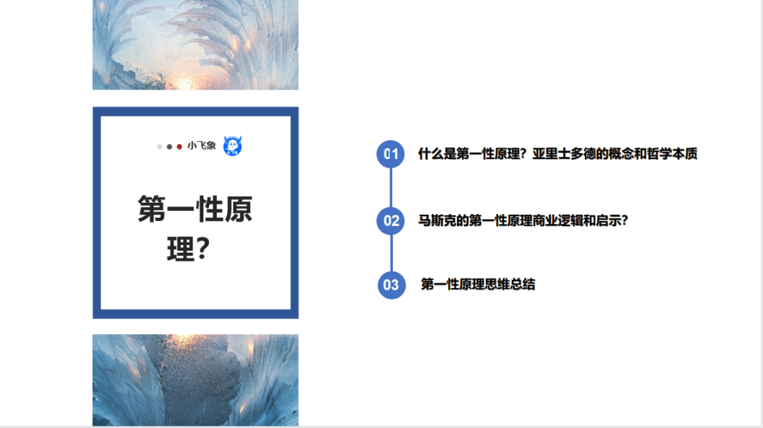 产品第一性原理&提升数据转化