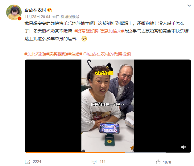 当香飘飘遇上欢乐斗地主，会碰撞出什么样的火花？