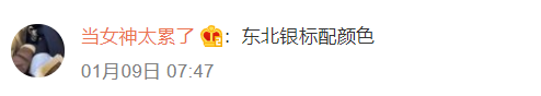 “土豪最爱的”加拿大鹅，新品复刻东北花袄？宇宙的尽头果然是铁岭！网友：设计师是哪个屯的？