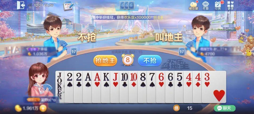 当香飘飘遇上欢乐斗地主，会碰撞出什么样的火花？