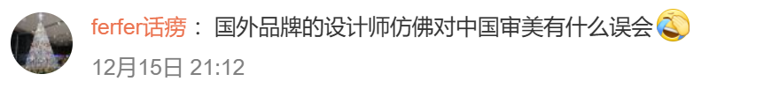 “土豪最爱的”加拿大鹅，新品复刻东北花袄？宇宙的尽头果然是铁岭！网友：设计师是哪个屯的？