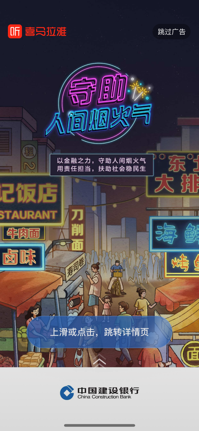 金融品牌都在做的音频营销到底有啥门道？