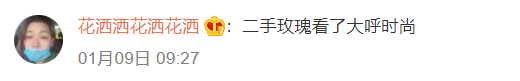 “土豪最爱的”加拿大鹅，新品复刻东北花袄？宇宙的尽头果然是铁岭！网友：设计师是哪个屯的？