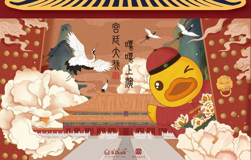 B.Duck爆火！一只鸭的IP流量密码