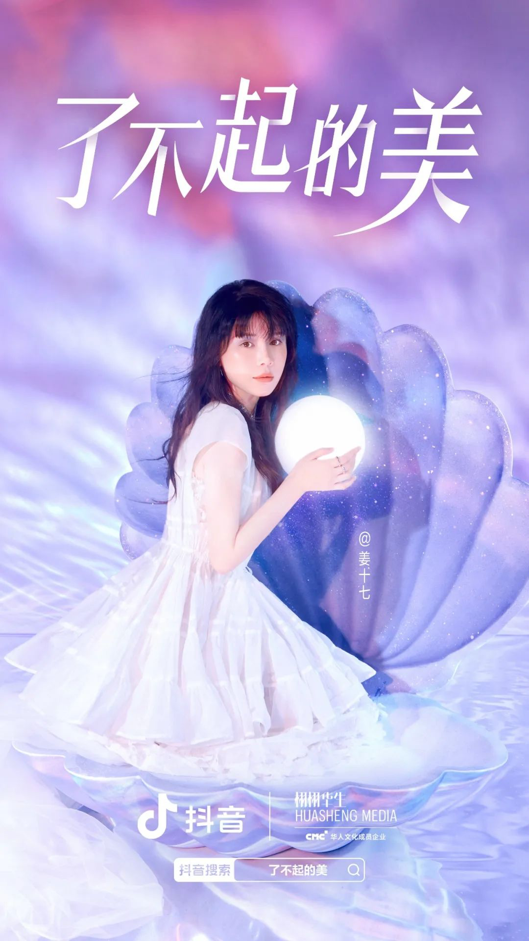 美妆赛道再掀风暴，看INTOYOU如何圈粉新生代