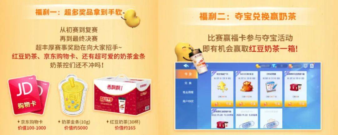 当香飘飘遇上欢乐斗地主，会碰撞出什么样的火花？